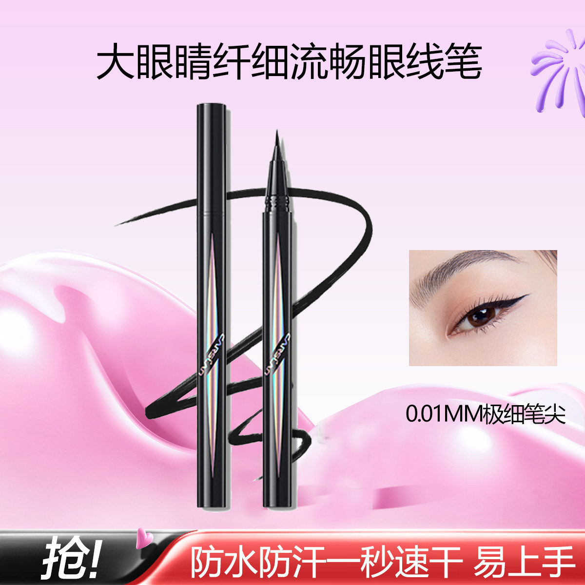 卡姿兰大眼睛纤细流畅眼线笔正品极细日常不易晕染新手防水不脱色