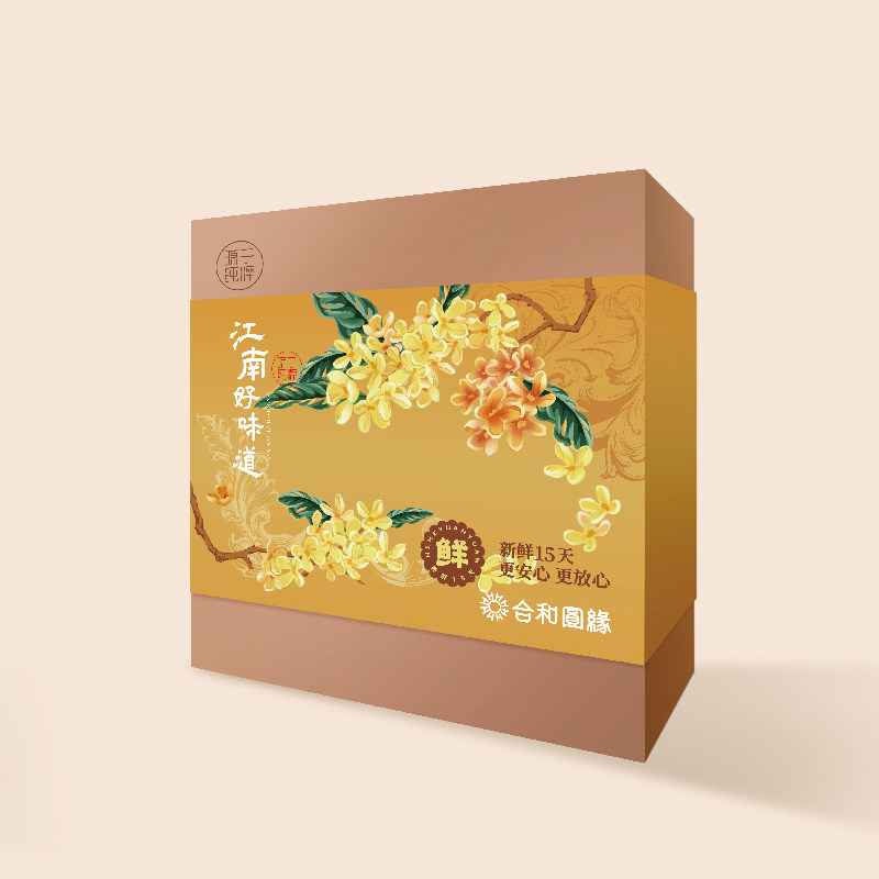 龙井御皇酥江南合和圆缘健康月饼图片