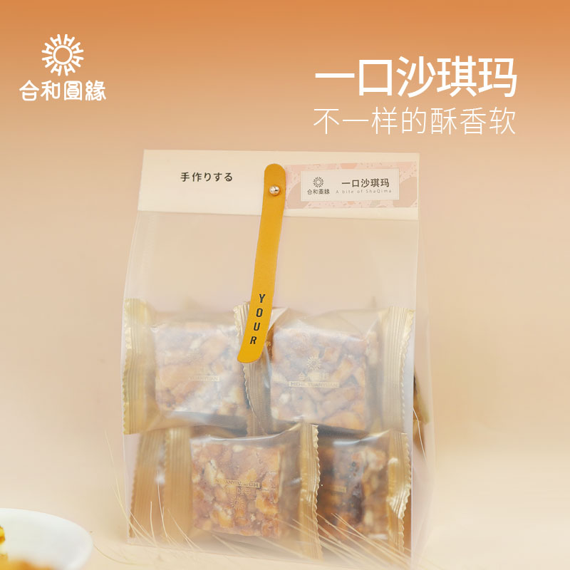 合和圆缘沙琪玛办公室零食
