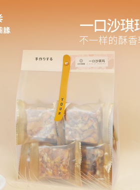 合和圆缘沙琪玛办公室零食