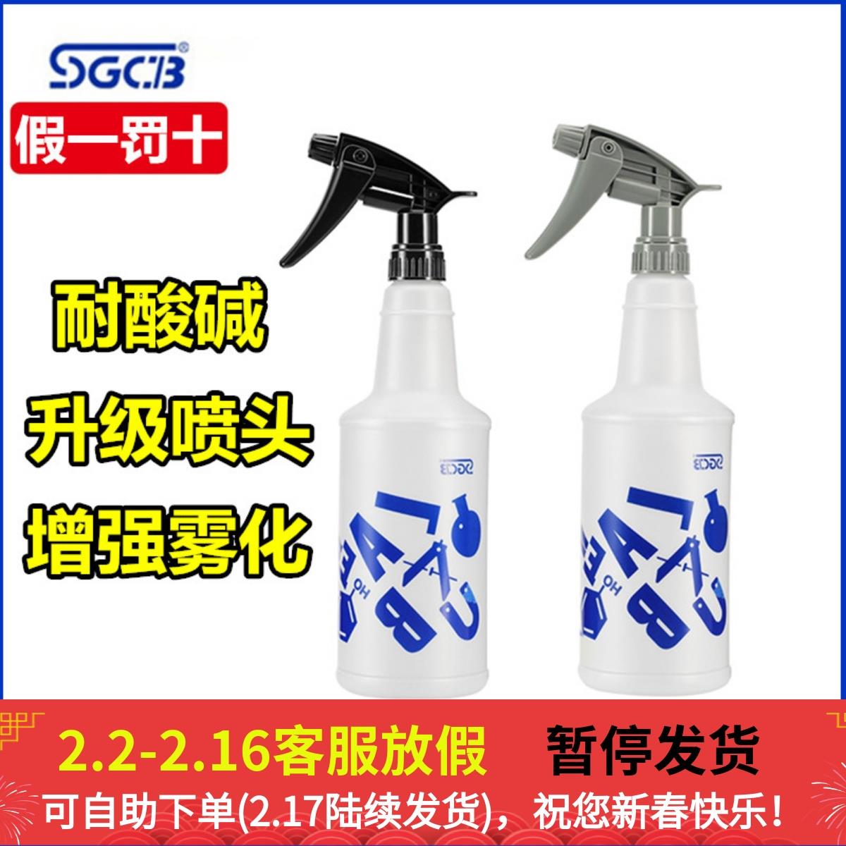 SGCB新格进口喷壶喷雾瓶贴膜水壶喷雾器 耐酸碱喷头喷水壶自洁素