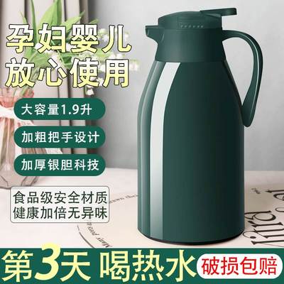 保温水壶家用大容量可携