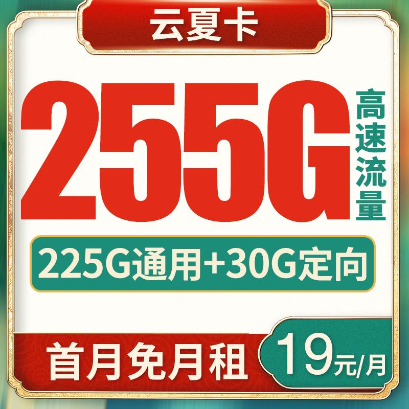 手机电话卡低月租流量包纯通用流量小通话上网卡无线限流量卡4g