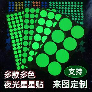 饰卧室壁贴舞台贴 夜光贴纸自粘发光圆点星星萤光贴儿童房间布置装