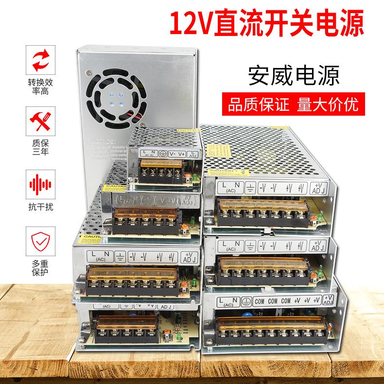 12V30A开关电源220V转12V2A5A10A20A15A40A变压器60W120W250W360W 五金/工具 开关电源 原图主图