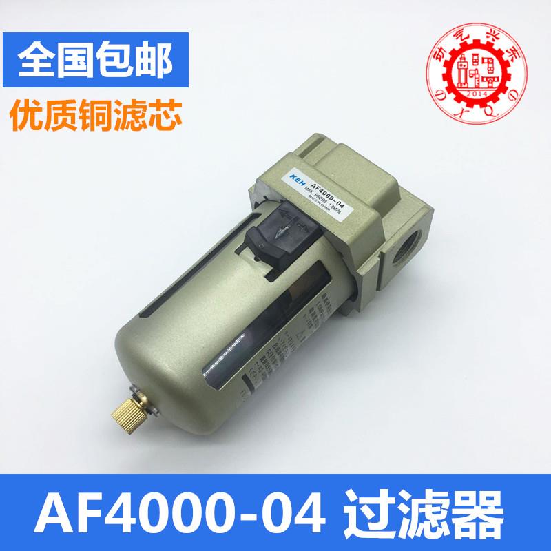 AF4000-04D油水分离器气源过滤器SMC型气泵滤水器空压机滤杯4分口