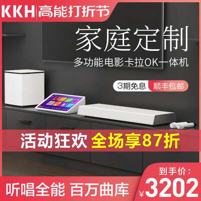 KKH MX8家庭K歌回音壁电视音响KTV套装全套点歌All触控屏幕家用