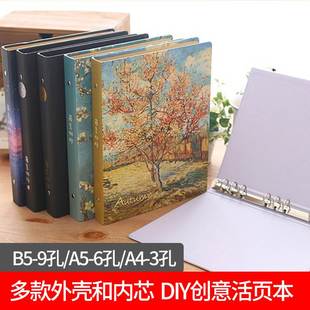 韩款 文具手绘素描本外壳B5 9孔活页夹笔记本A5活页纸6孔替芯方格