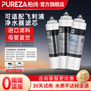 3976旗舰店 PUREZA适配飞利浦净水器滤芯WP4160 WP3975 3977 3985