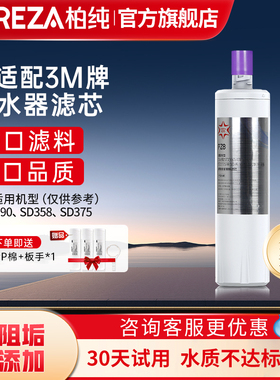 PUREZA适配3M净水器滤芯直饮SD390/SD375后置活性炭主滤芯旗舰店