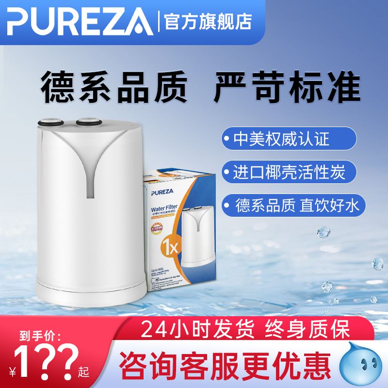 适配碧然德净水器水头龙滤芯超滤