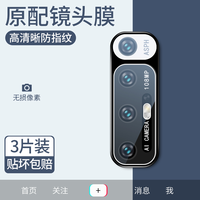 适用于小米10s镜头膜钢化玻璃膜