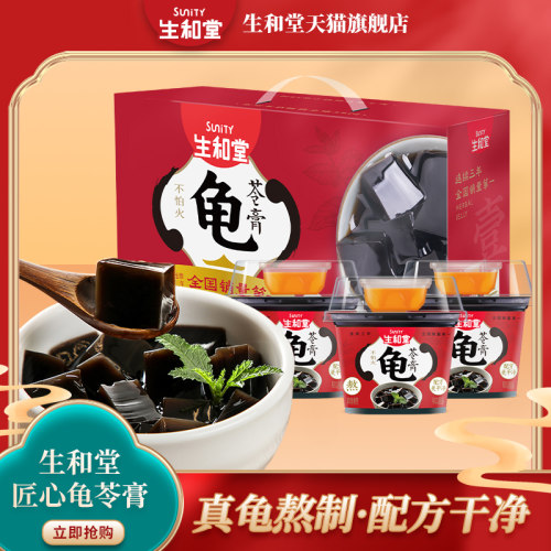 龟苓膏解馋零食下午茶悠闲美味