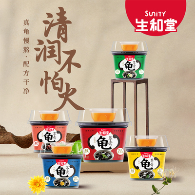 生和堂龟苓膏215g*9杯原味送礼长辈匠心非果冻布丁即食本草龟苓膏