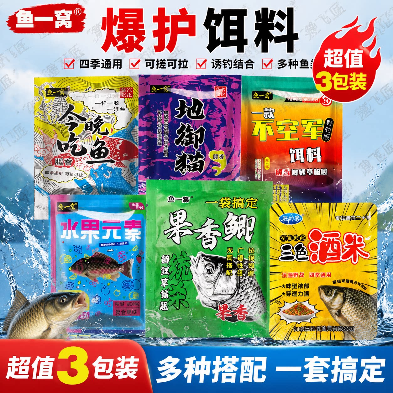 鱼一窝强效诱鱼黑坑野钓鲫鲤