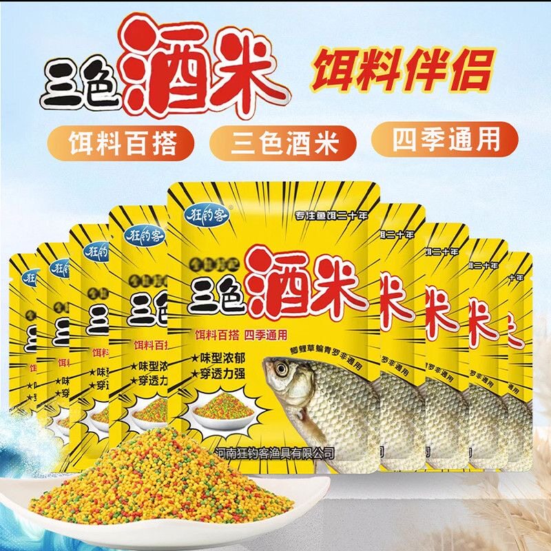 拍一发10三色酒米四季通用打窝料