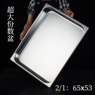 特大号不锈钢份数盆2/1带盖盆加深方盆晾晒盘炸盆大料盆65*53大盆