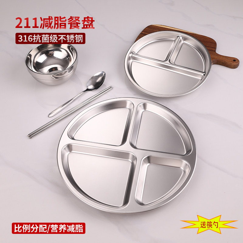 316不锈钢减肥减脂圆形早餐盘
