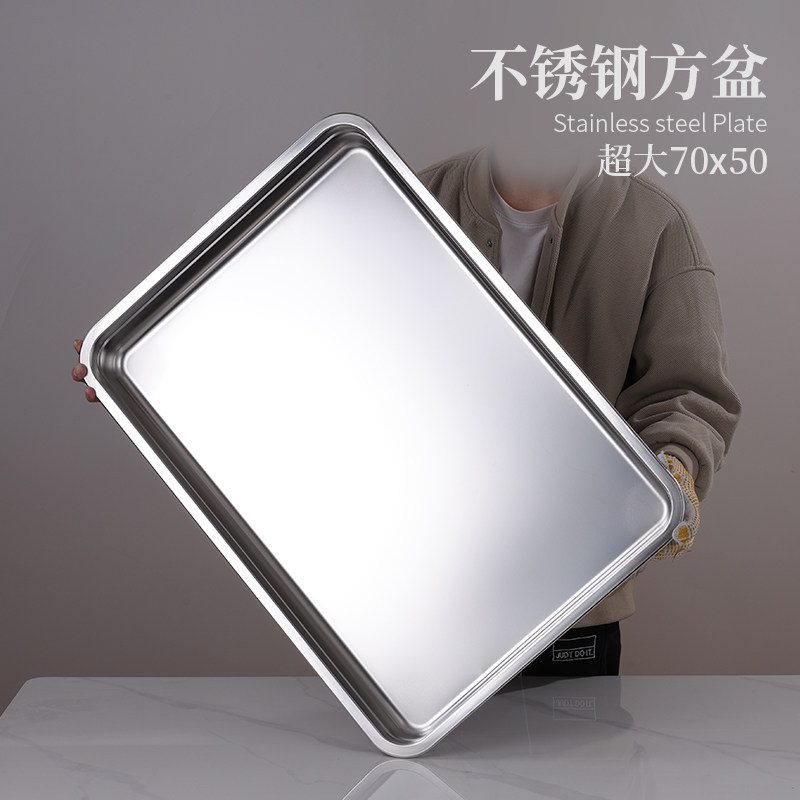 304不锈钢方盆70*50方盘加大托盘长方形盘子商用晾晒盘食物周转盆