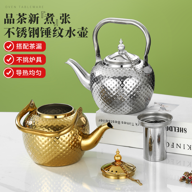 不锈钢茶壶锺纹金色泡茶壶商用电磁炉烧水壶煮水壶大容量花茶水壶