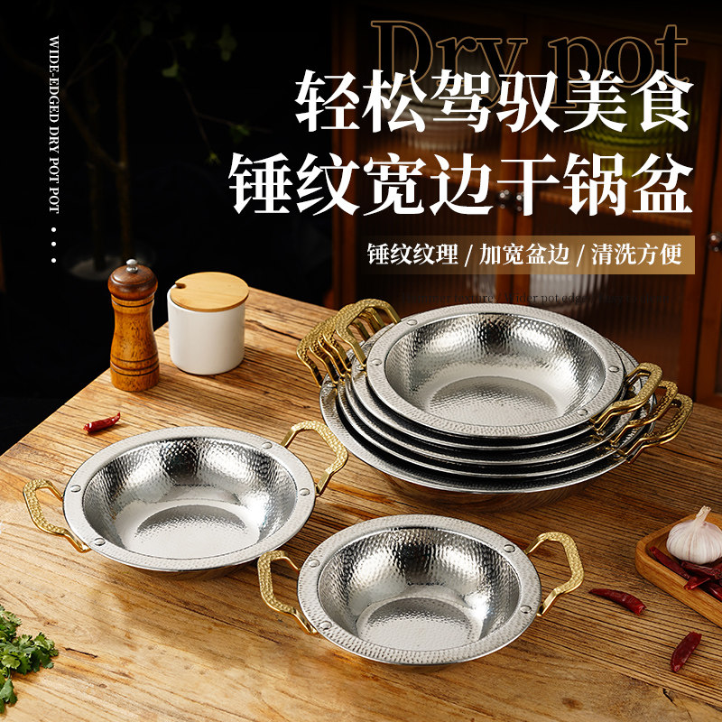 锤纹干锅盆双耳海鲜盘盆麻辣香锅