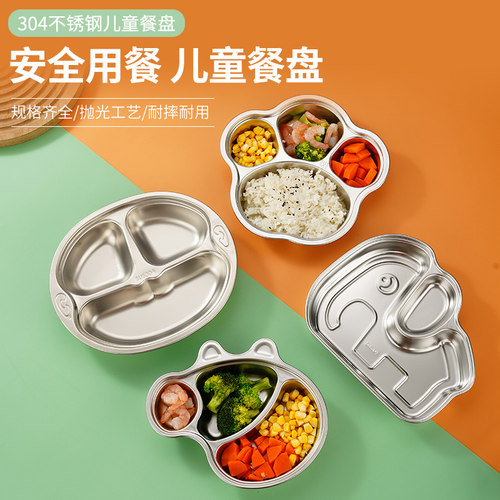 304儿童餐盘幼儿园卡通动物餐盘