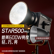 鑫威森500PRO影视灯常亮灯聚光灯led太阳灯摄影棚500W大功率补光灯视频直播补光灯电影灯光