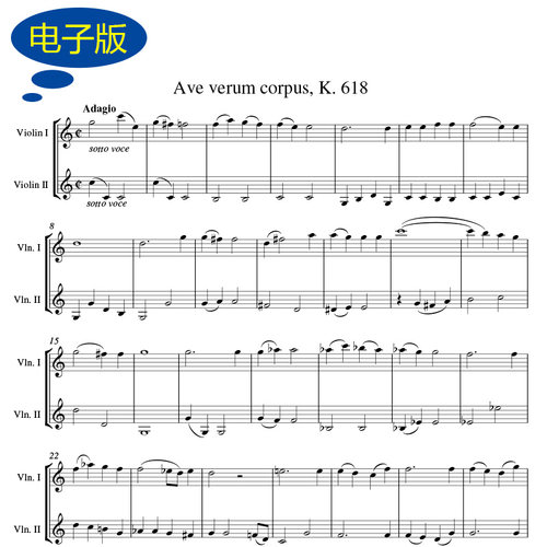 Ave verum corpus K. 618莫扎特圣体颂小提琴二重奏谱 总分谱v097