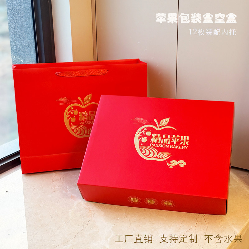 苹果礼品空盒秦脆阿克苏洛川静宁红富士礼品盒节日送礼手提纸箱