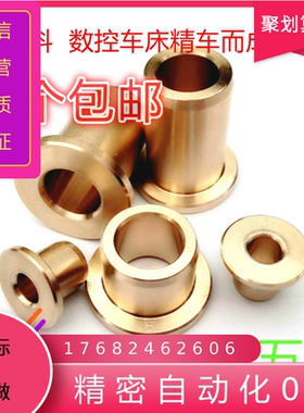 肩型翻边法兰耐磨铜套米思米怡合达通用SHFZ0509 0610 0812 1014