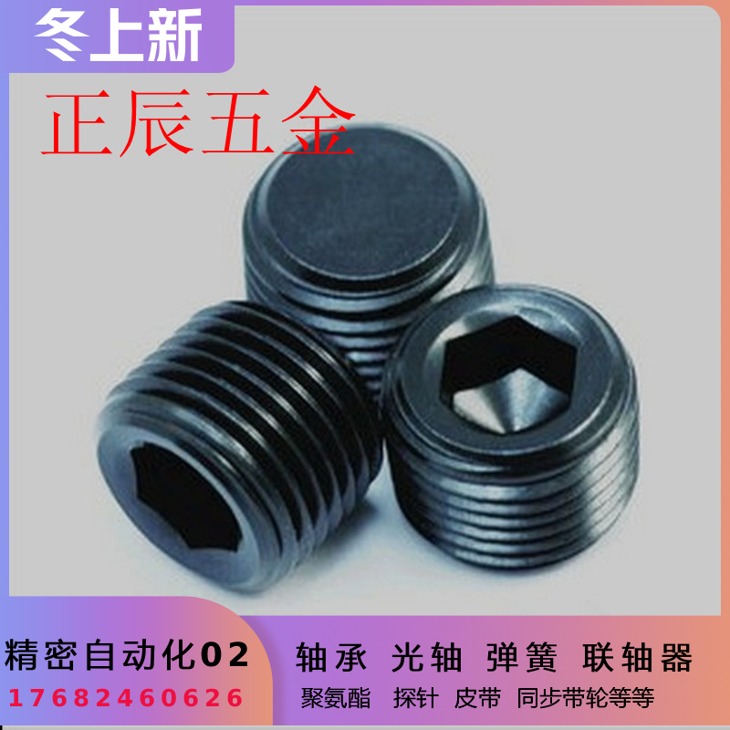 米思米MISUMI螺塞 止付螺丝MSW10/12/16/18/20/22/26/28/30/33/36