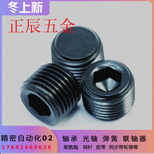 米思米MISUMI螺塞 止付螺丝MSW10/12/16/18/20/22/26/28/30/33/36