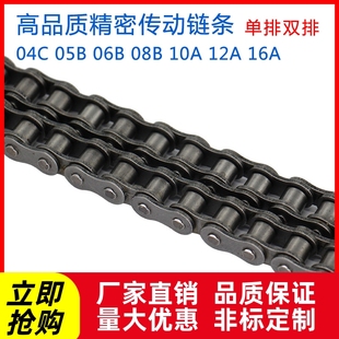 20A单排双排 10A 6分1寸链条 工业传动链条3 12A 08B 06B 16A