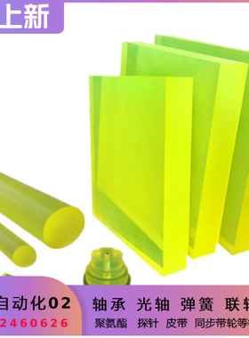 UTLA3-5/3/10/20/30/50聚氨酯垫 正方型UTSN YTHN UTM UTL UTMA