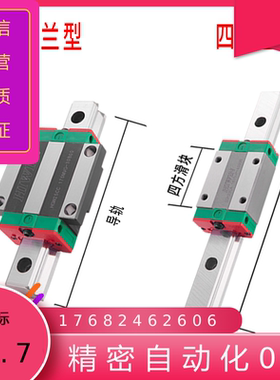 微型直线导轨 C-MLG9-175线轨滑块  E-GMLGW12