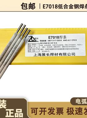 工厂直销碳钢焊条电焊条低合金钢焊条E7018  2.5/3.2/4.0mm等型号