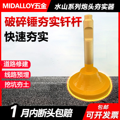 破碎锤45挖掘机夯头钎杆
