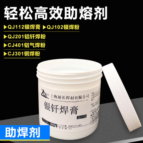 焊粉铜助焊剂银条钎焊qj102qj112