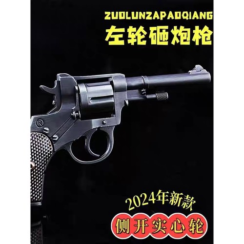 沧龙左轮侧开全金属砸响炮砸炮枪砸响枪火石枪火炮儿童手枪玩具枪