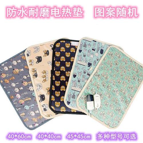 婴儿防水电热毯小尺寸暖脚电褥子