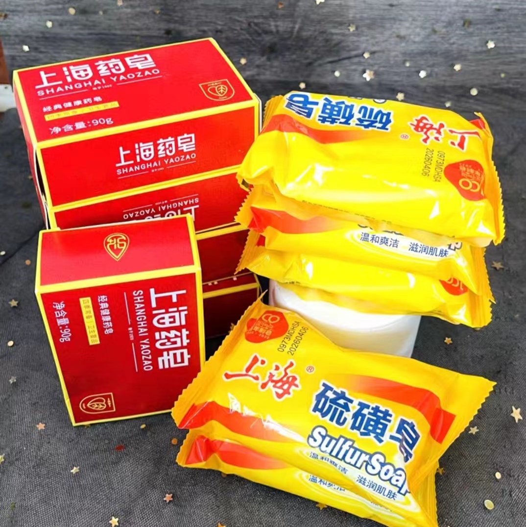 上海硫磺皂85g130g药皂90g正品控油除螨祛屑洗澡洗头沐浴内衣消毒