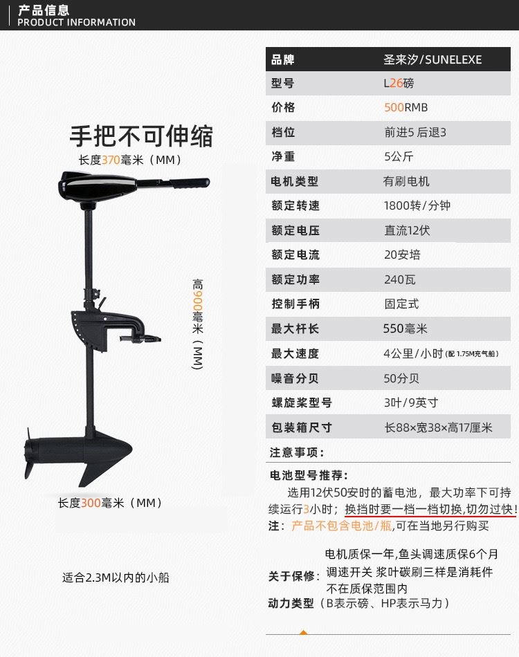 船用推进器电动21v无刷橡皮艇马达螺旋挂浆小型塑料船外机