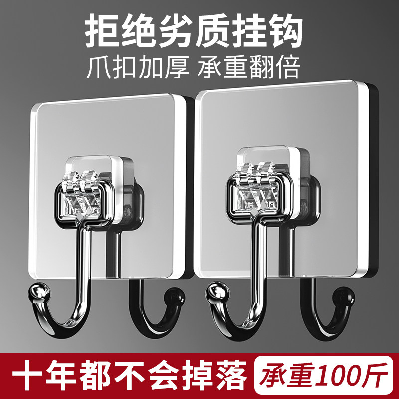 墙贴无痕挂钩强力粘胶免打孔透明承重厨房粘钩子粘贴墙壁贴勾轻奢,收纳整理,挂钩/粘钩,淘宝优惠券,粉丝福利购,淘宝优惠卷