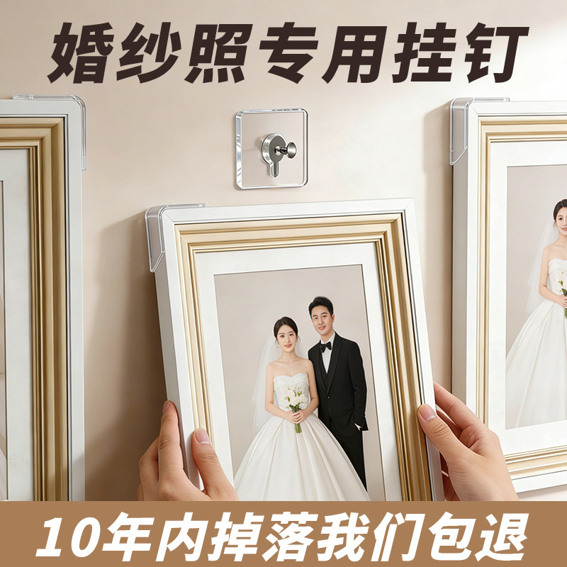 客厅婚纱照专用挂钉免打孔挂画神器相框挂墙隐形无痕钉电表箱粘钩