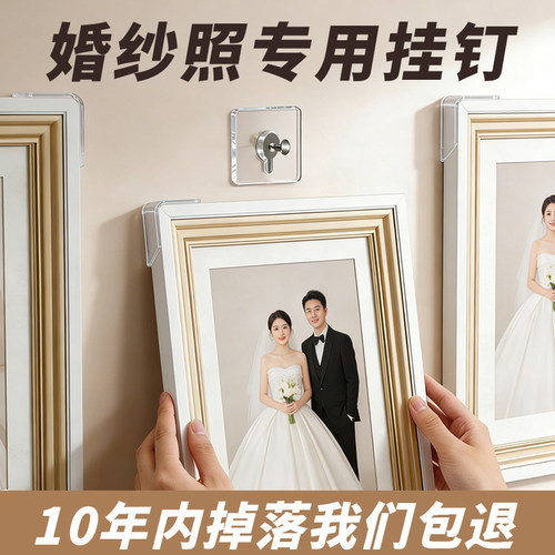 免打孔相框无痕挂画神器