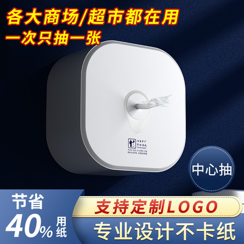 一次抽一张中心卷纸盒