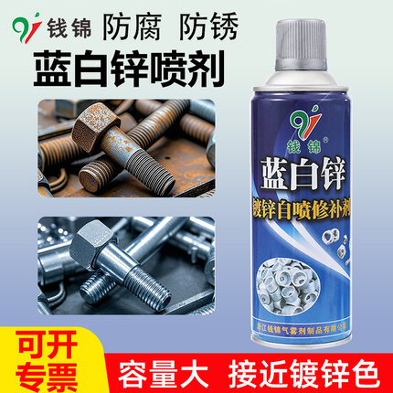 钱锦热镀锌自喷漆 热浸锌修补剂银粉漆油漆金属防锈银色蓝白锌7-2