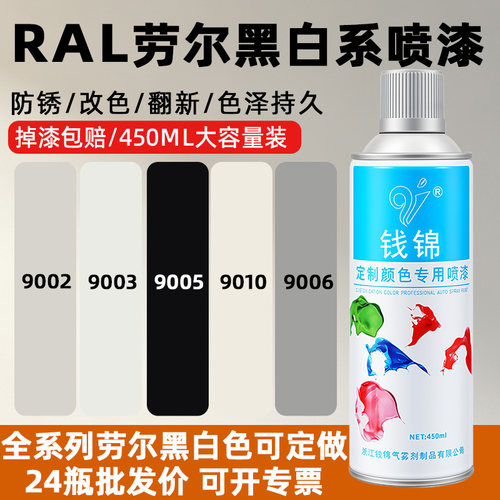 白色黑色手喷漆ral9002自喷油漆