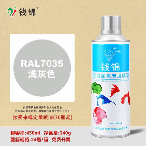 7035色自喷漆灰色防锈油漆修补漆