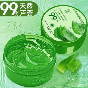 芦荟胶正品 维生素e乳霜男女士专用面膜凝胶膏 官方旗舰店补水保湿